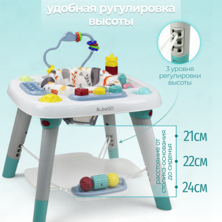 Купить Детский игровол стол Bubago Thinki BG 189-1 Белый для детей - фото товара